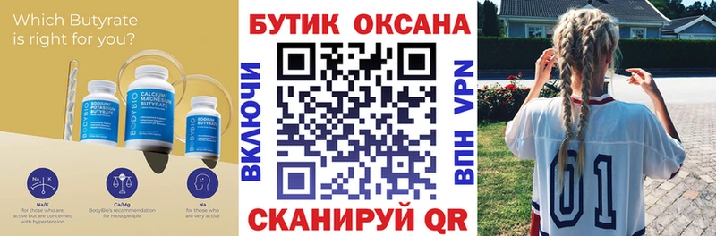 БУТИРАТ BDO 33%  Алапаевск 